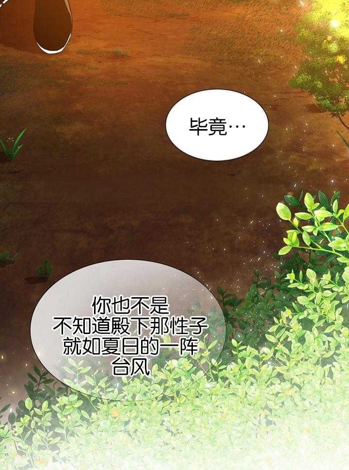 《纸花》漫画最新章节第24话免费下拉式在线观看章节第【20】张图片