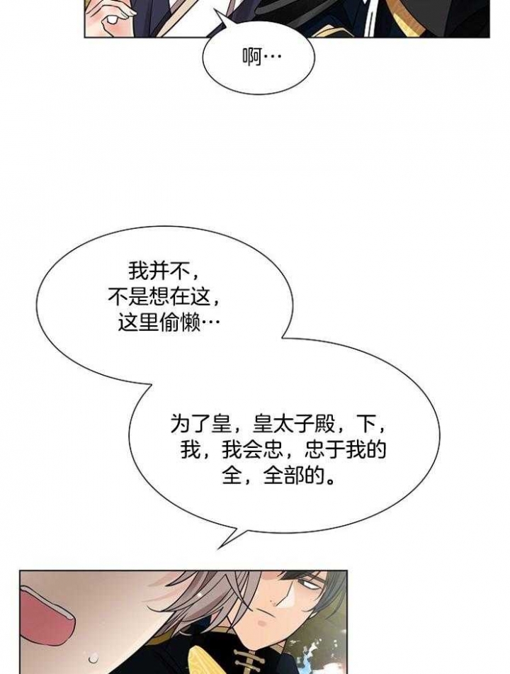 《纸花》漫画最新章节第37话免费下拉式在线观看章节第【3】张图片