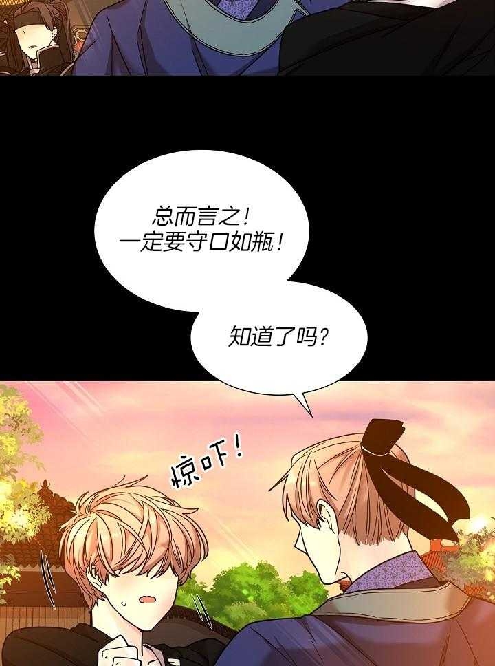 《纸花》漫画最新章节第16话免费下拉式在线观看章节第【18】张图片