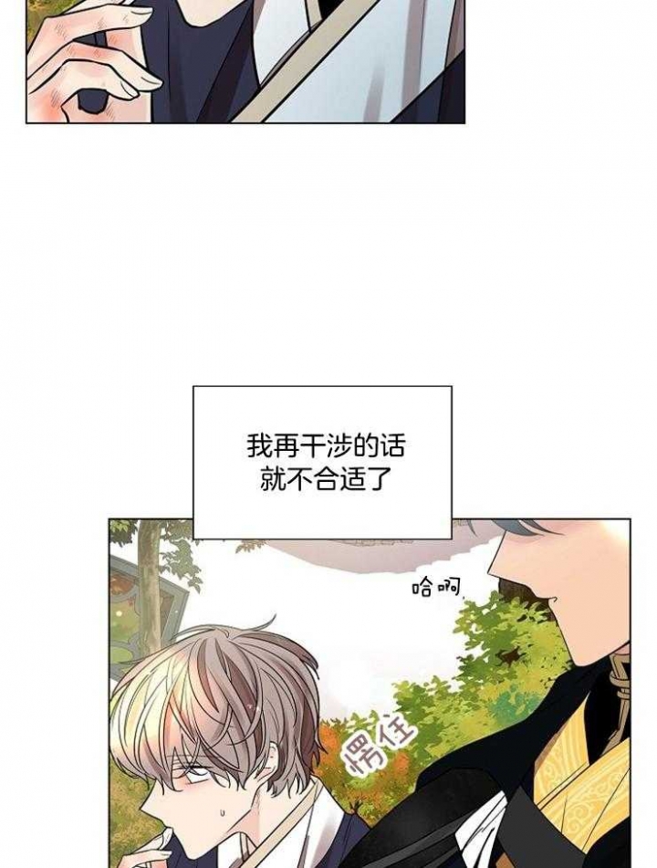 《纸花》漫画最新章节第37话免费下拉式在线观看章节第【2】张图片