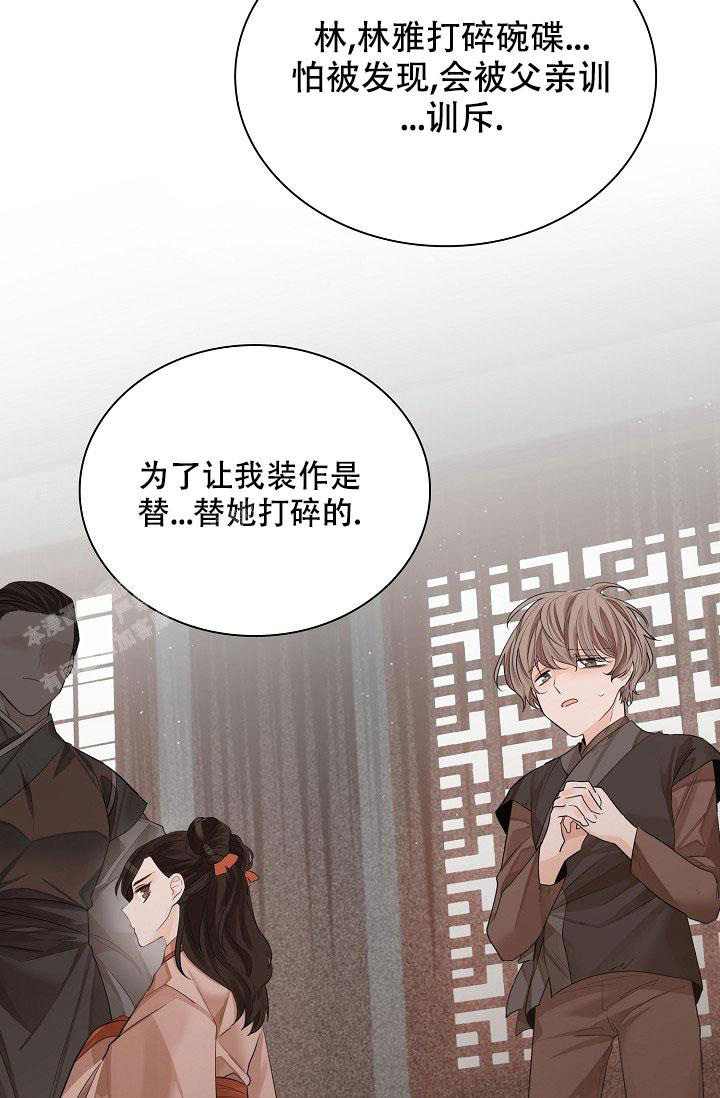 《纸花》漫画最新章节第71话免费下拉式在线观看章节第【3】张图片