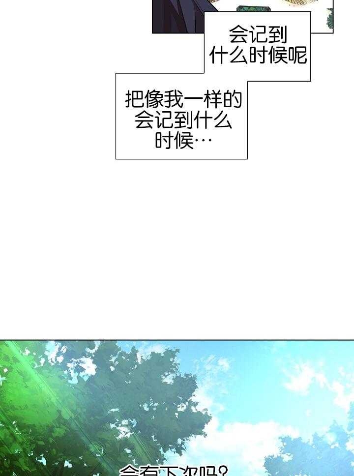 《纸花》漫画最新章节第24话免费下拉式在线观看章节第【26】张图片