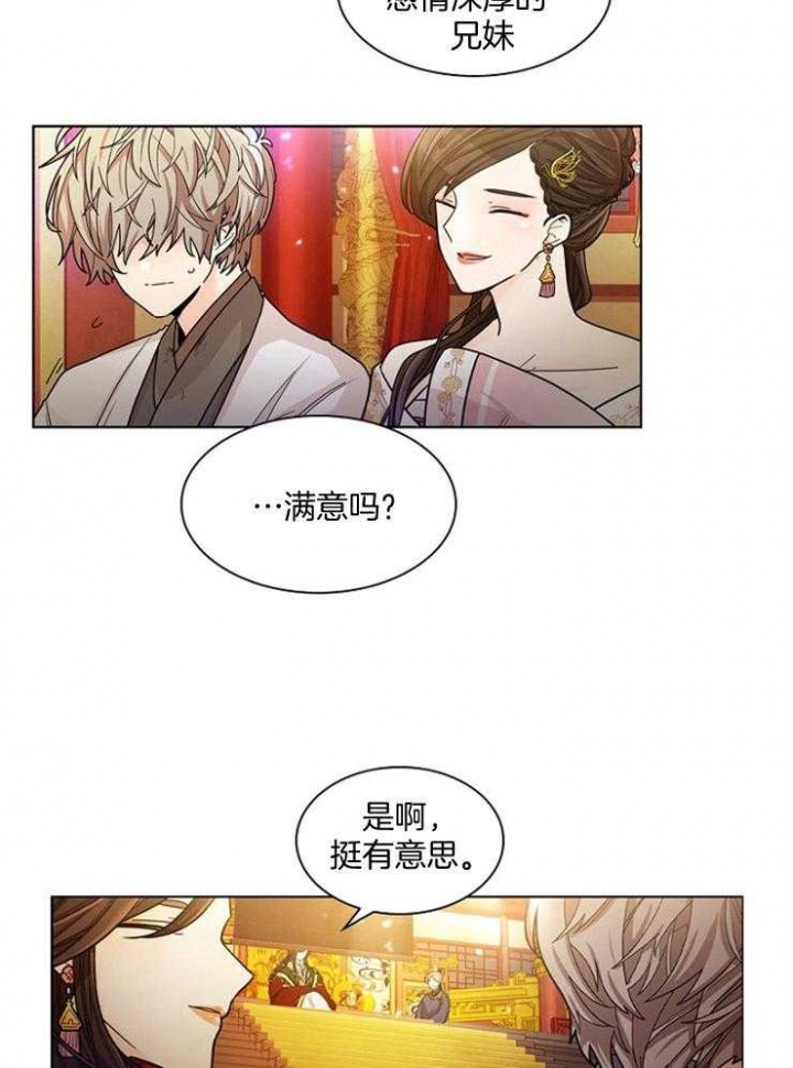 《纸花》漫画最新章节第7话免费下拉式在线观看章节第【24】张图片