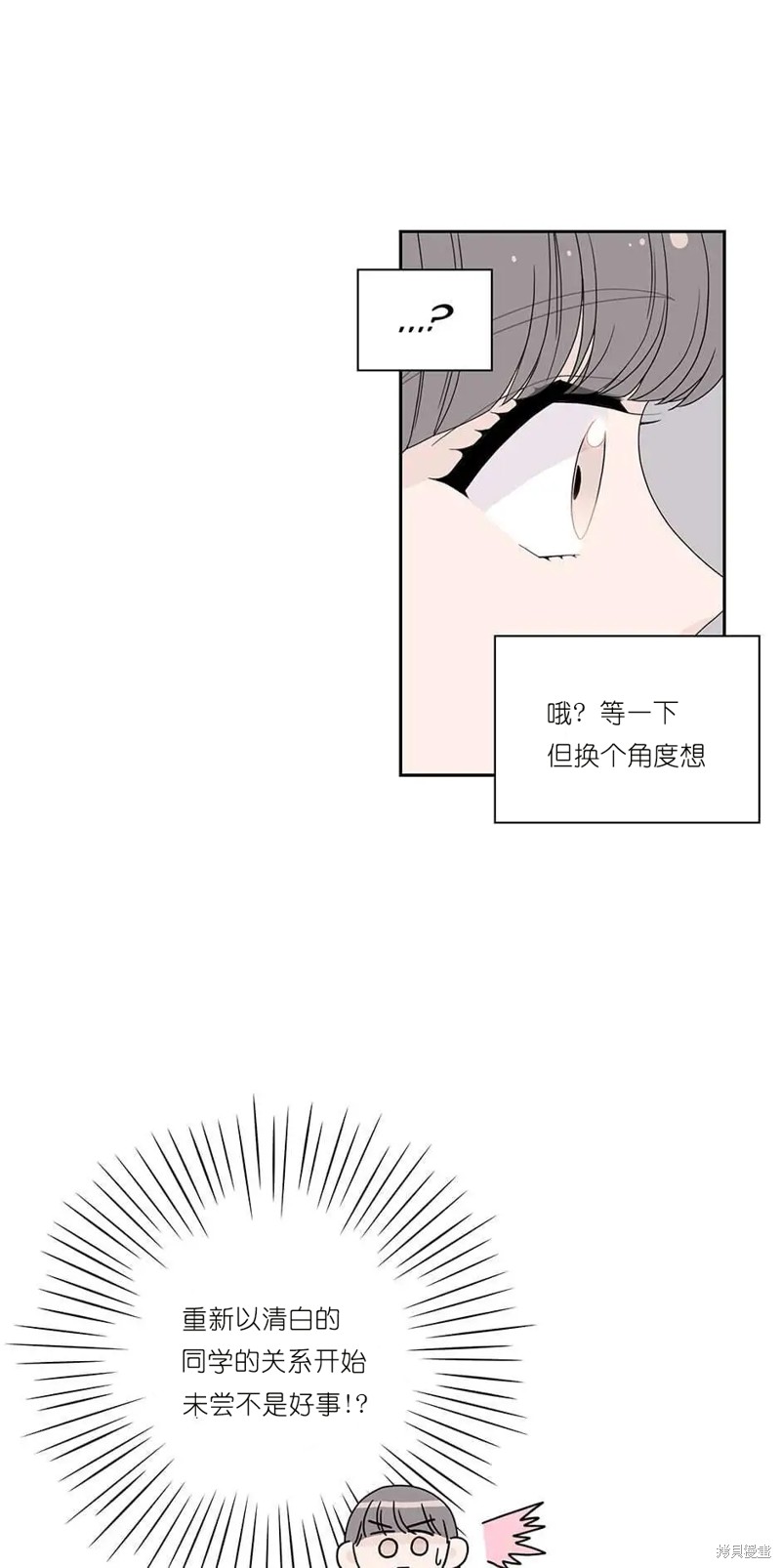 《玩具综合体》漫画最新章节第6话免费下拉式在线观看章节第【39】张图片