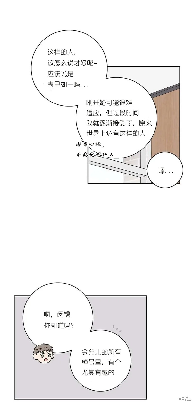 《玩具综合体》漫画最新章节第9话免费下拉式在线观看章节第【8】张图片