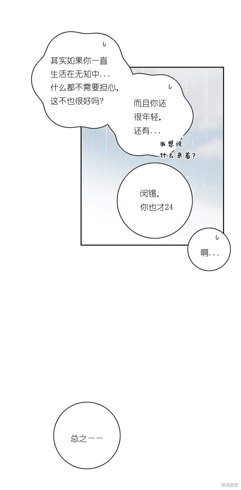 《玩具综合体》漫画最新章节第15话免费下拉式在线观看章节第【31】张图片