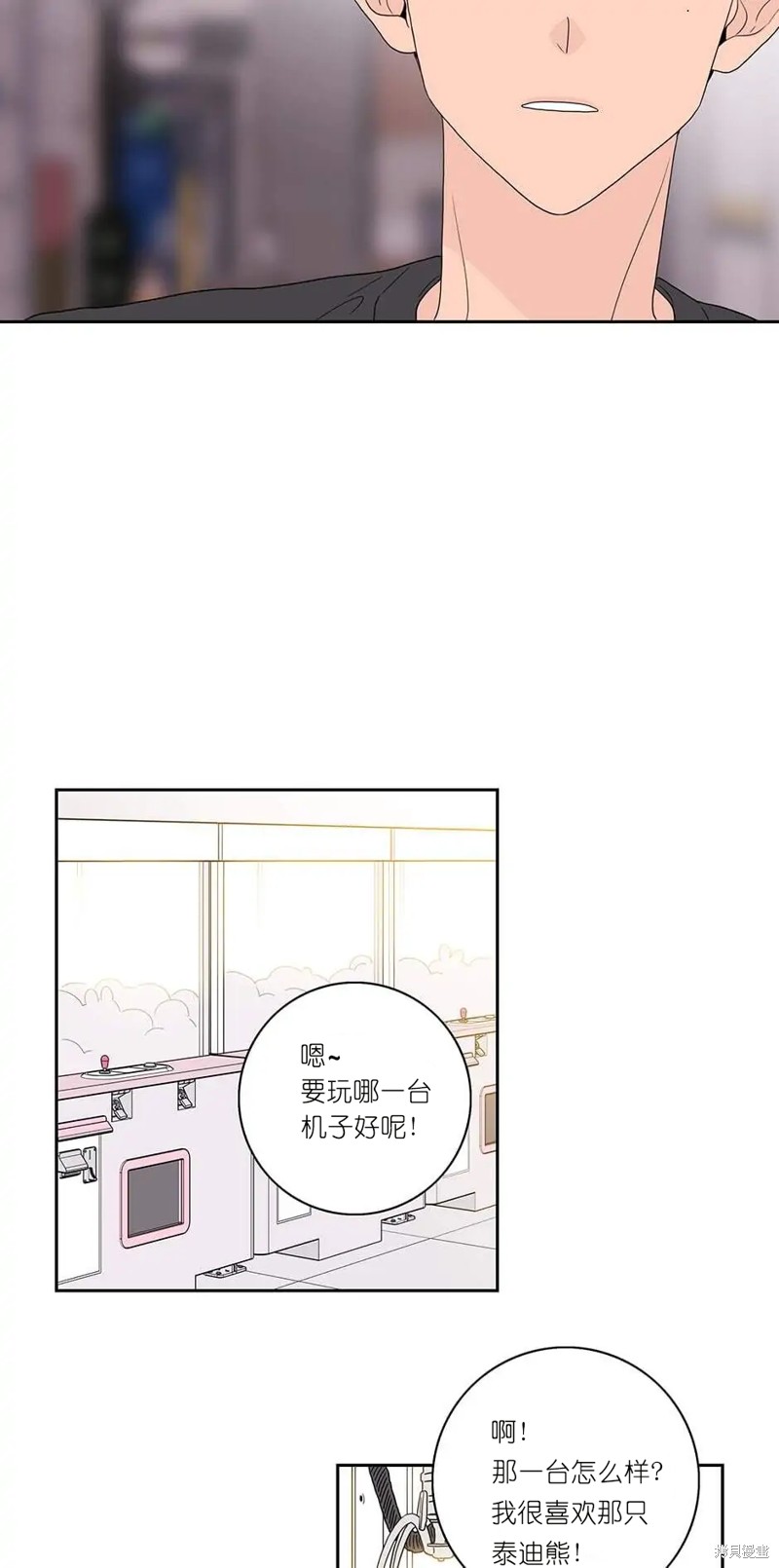 《玩具综合体》漫画最新章节第2话免费下拉式在线观看章节第【2】张图片