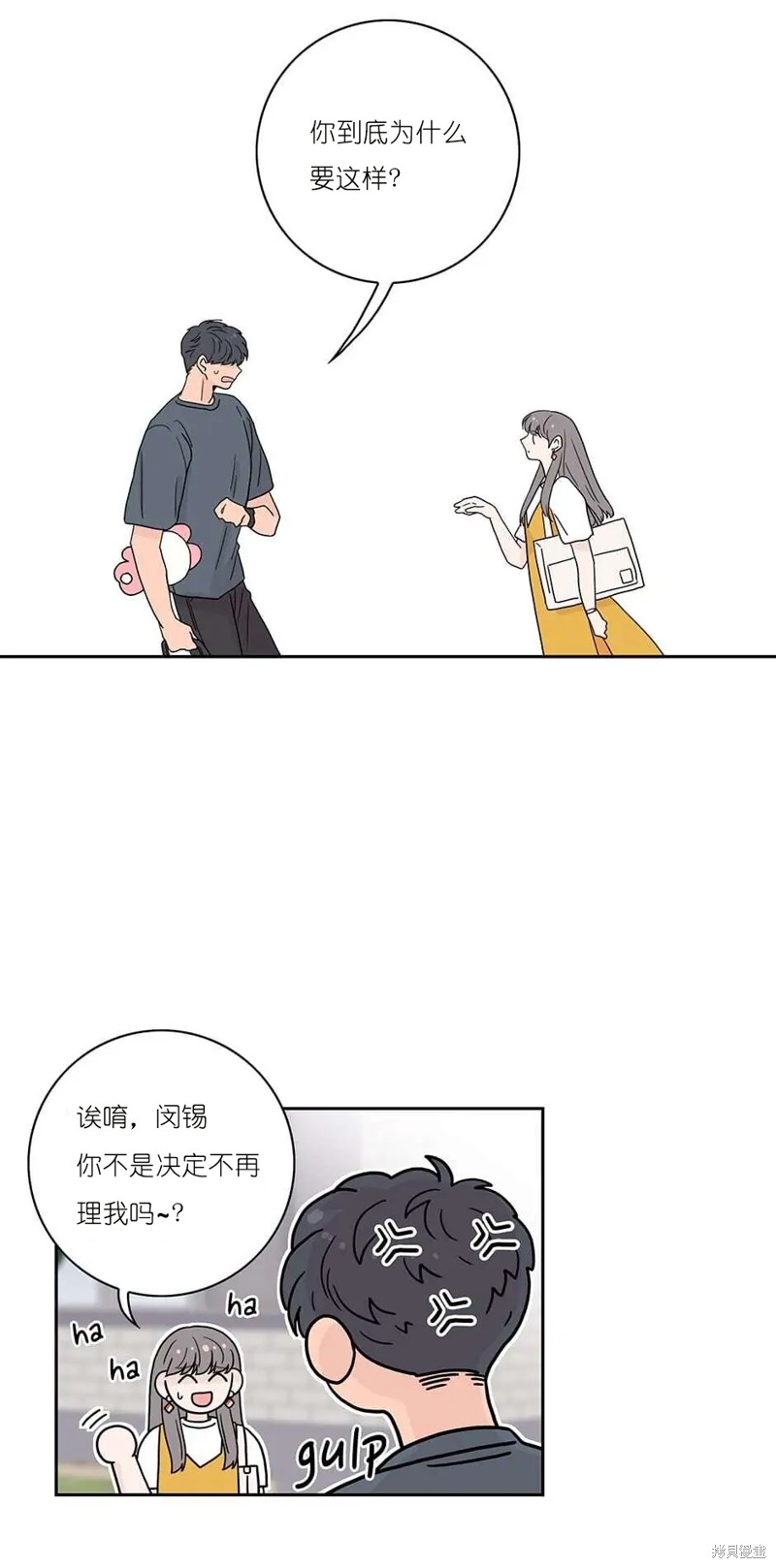 《玩具综合体》漫画最新章节第12话免费下拉式在线观看章节第【26】张图片