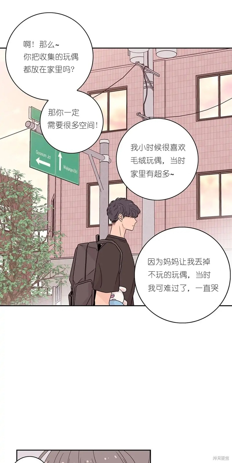 《玩具综合体》漫画最新章节第11话免费下拉式在线观看章节第【27】张图片