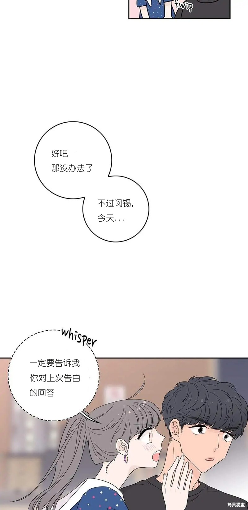 《玩具综合体》漫画最新章节第10话免费下拉式在线观看章节第【28】张图片