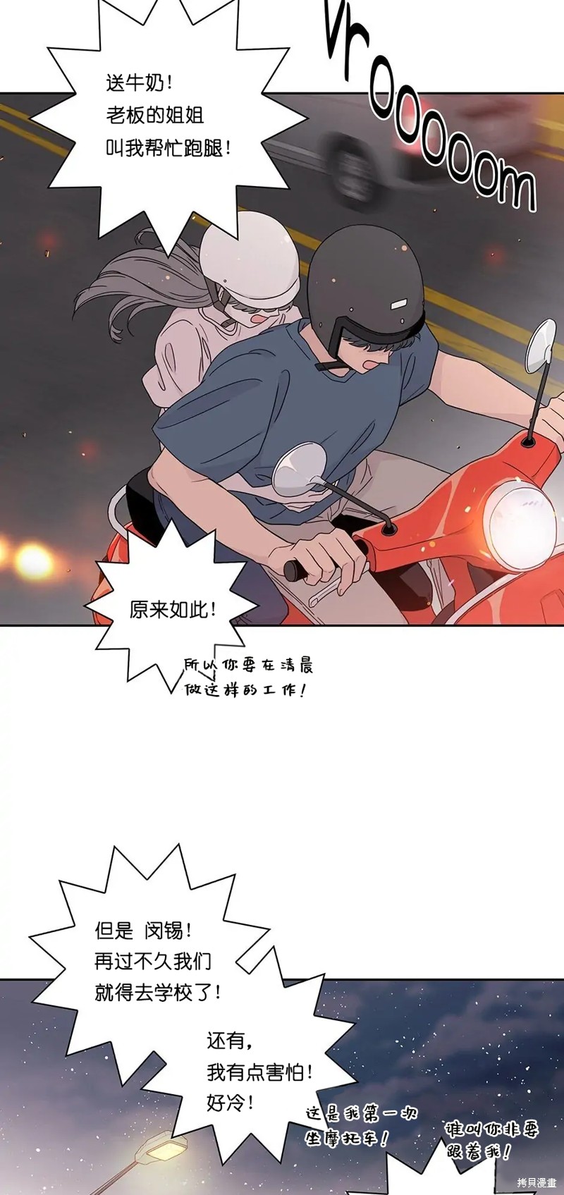 《玩具综合体》漫画最新章节第15话免费下拉式在线观看章节第【8】张图片