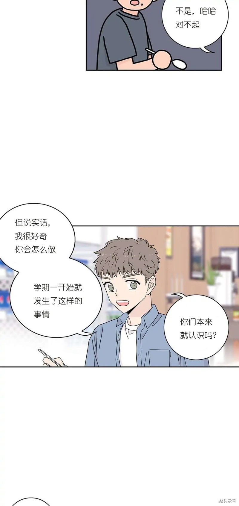 《玩具综合体》漫画最新章节第8话免费下拉式在线观看章节第【38】张图片