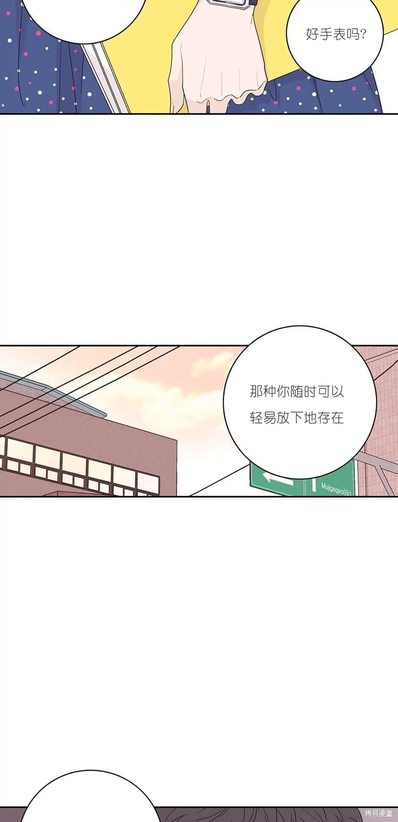 《玩具综合体》漫画最新章节第11话免费下拉式在线观看章节第【35】张图片