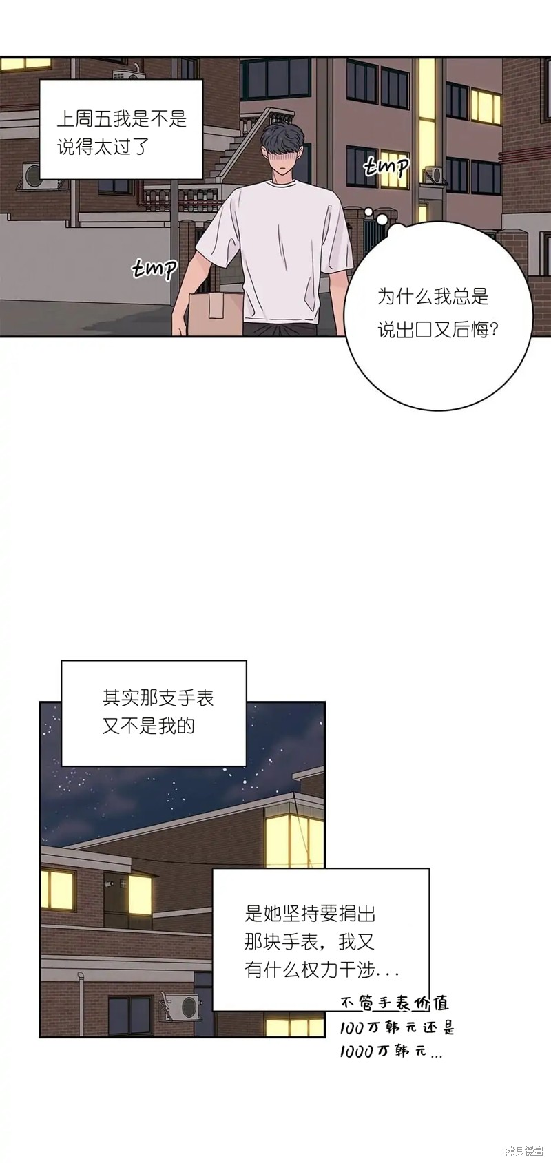 《玩具综合体》漫画最新章节第12话免费下拉式在线观看章节第【2】张图片