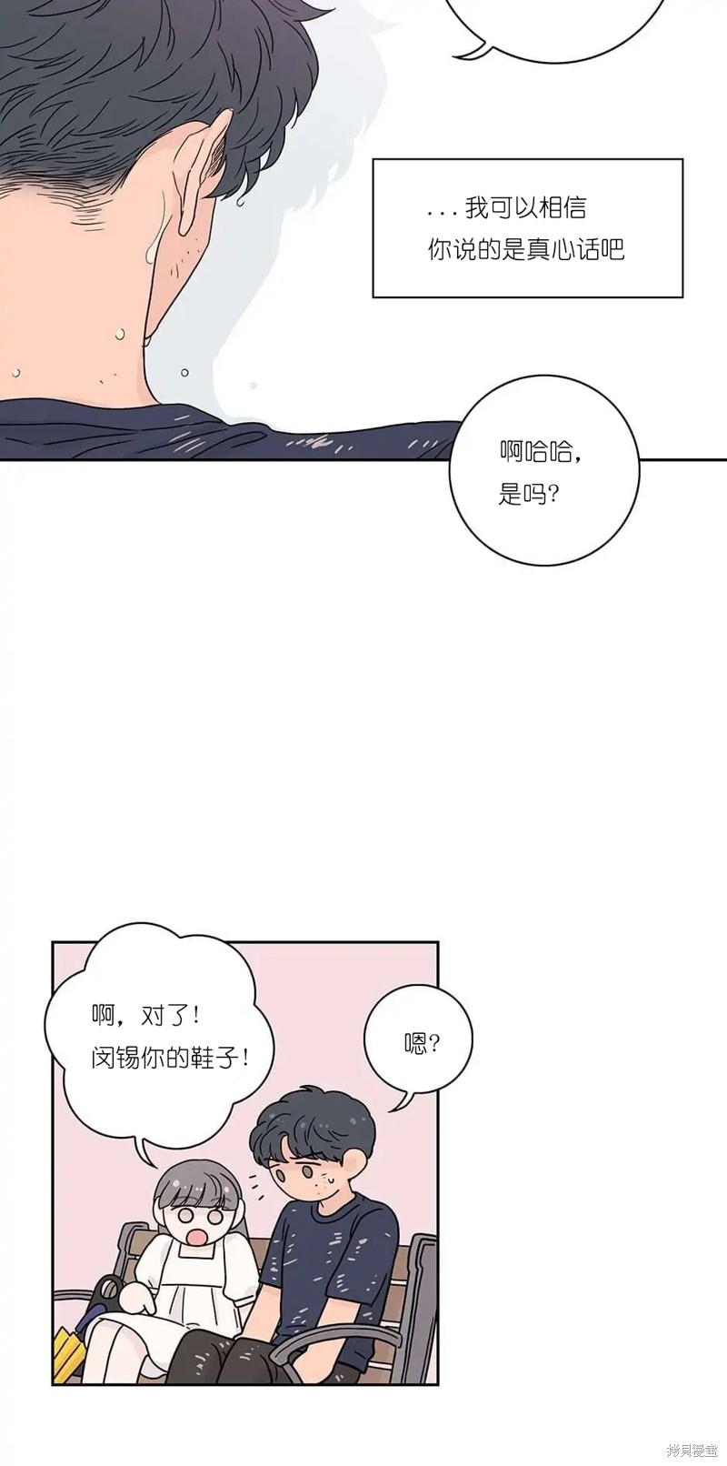《玩具综合体》漫画最新章节第15话免费下拉式在线观看章节第【34】张图片