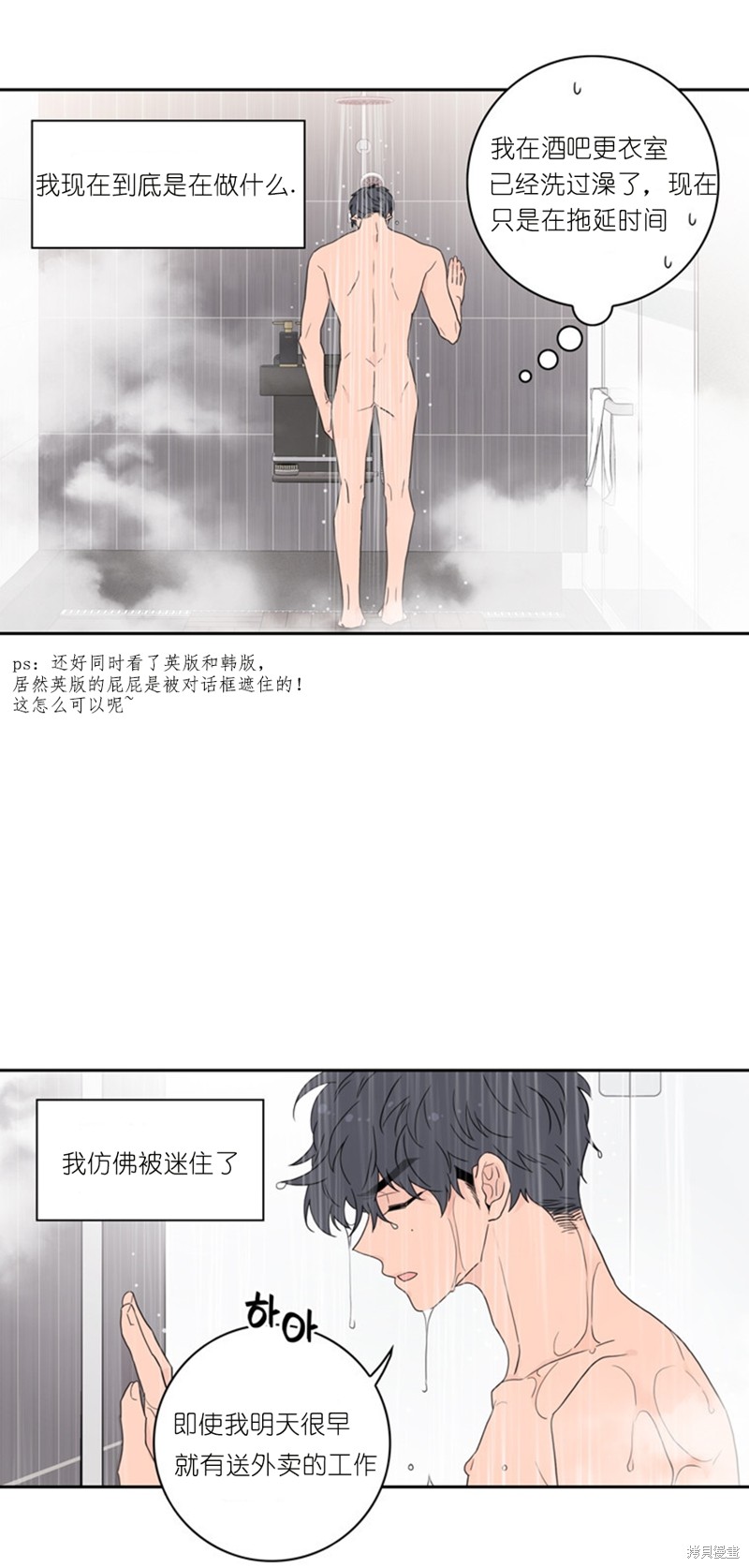 《玩具综合体》漫画最新章节第2话免费下拉式在线观看章节第【31】张图片