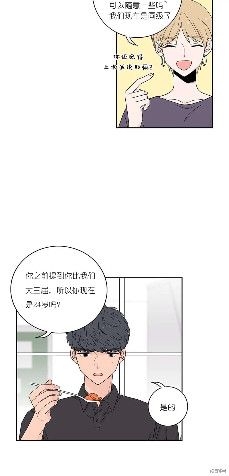 《玩具综合体》漫画最新章节第7话免费下拉式在线观看章节第【24】张图片