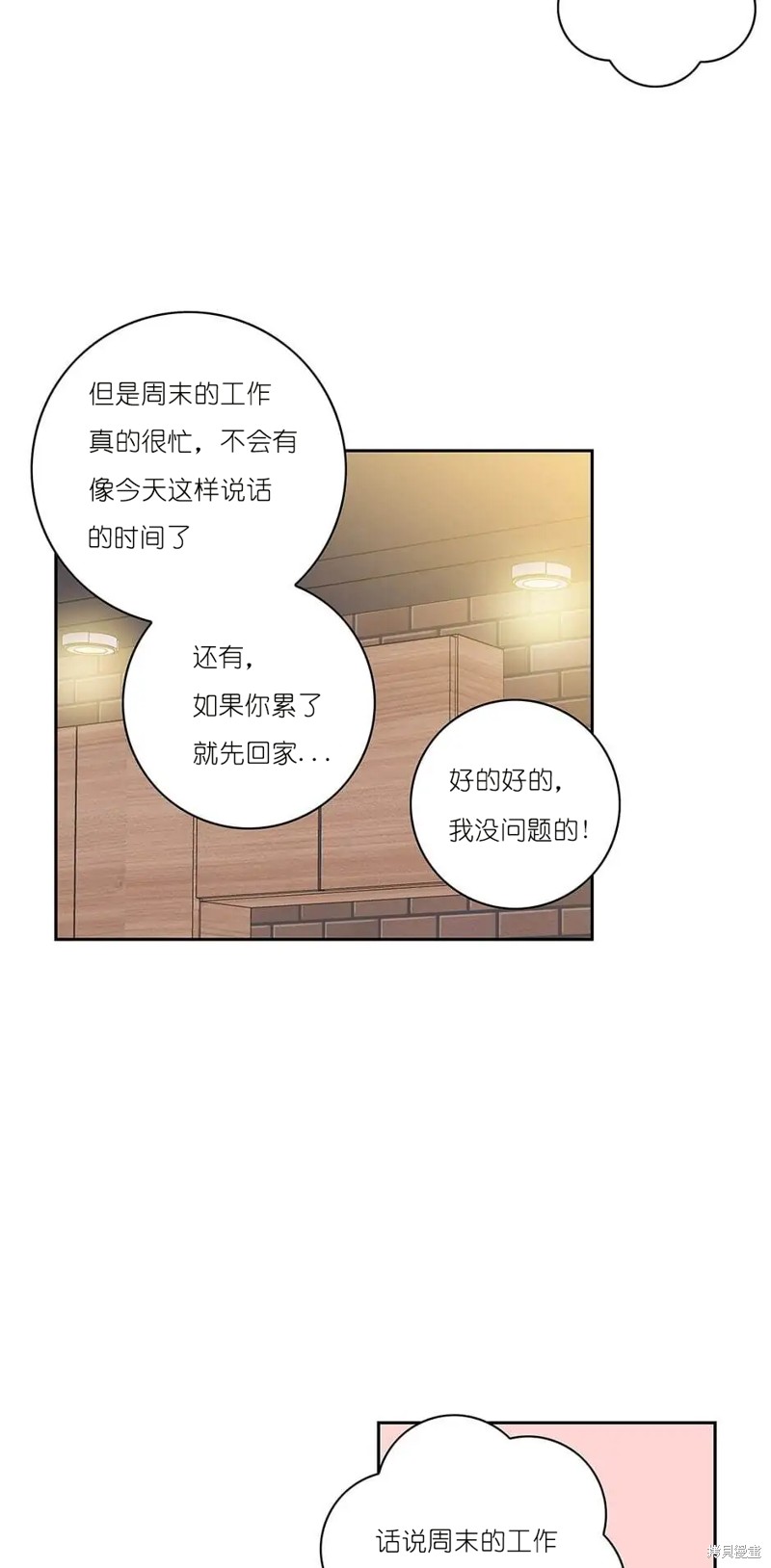 《玩具综合体》漫画最新章节第13话免费下拉式在线观看章节第【34】张图片