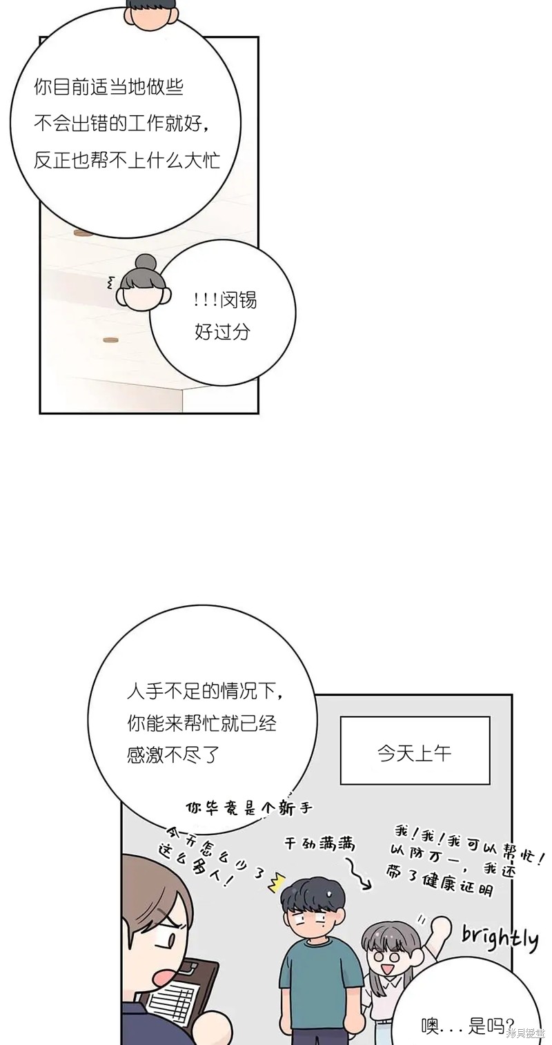 《玩具综合体》漫画最新章节第15话免费下拉式在线观看章节第【3】张图片