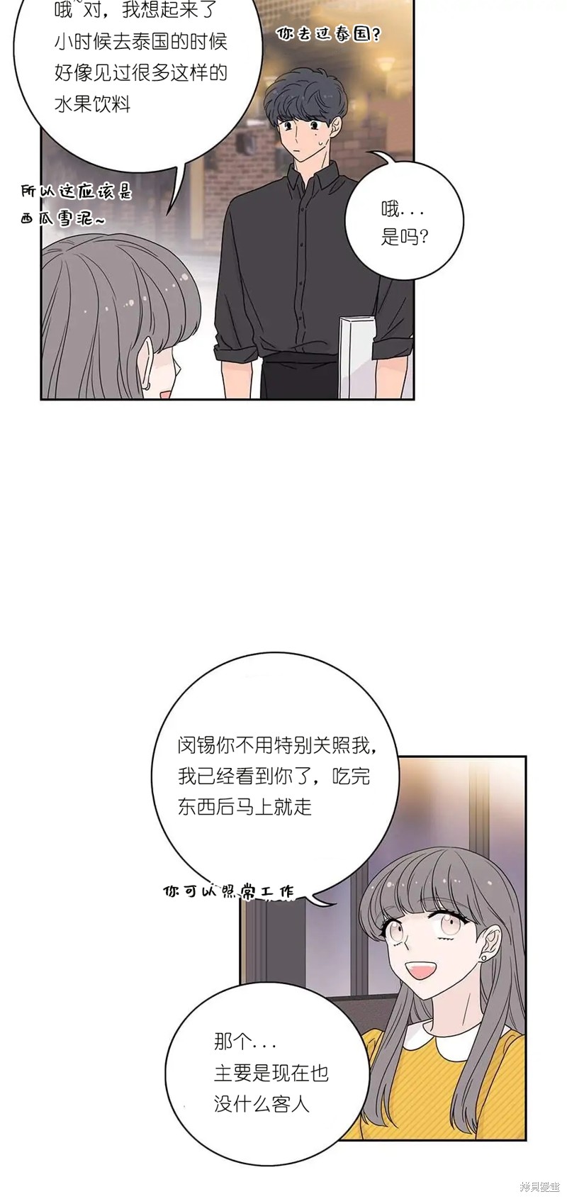 《玩具综合体》漫画最新章节第13话免费下拉式在线观看章节第【26】张图片