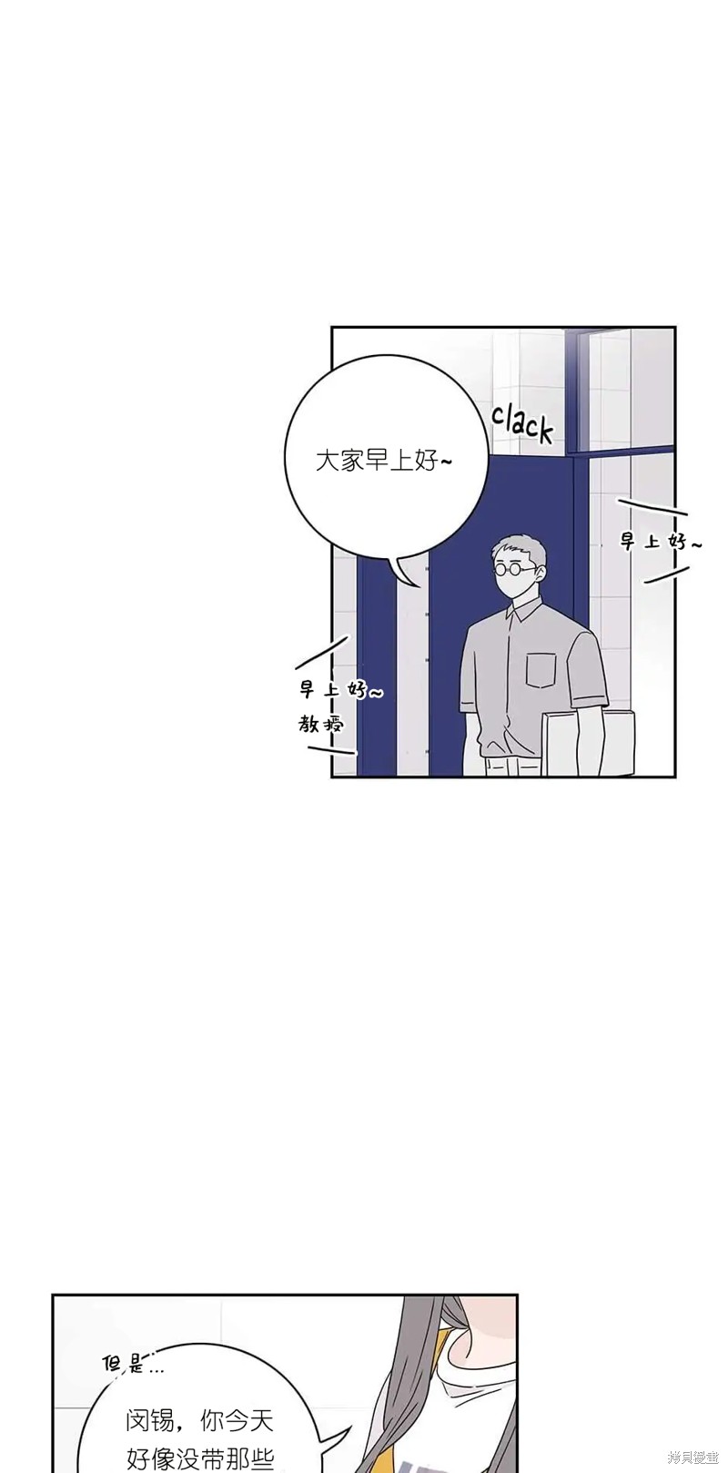 《玩具综合体》漫画最新章节第12话免费下拉式在线观看章节第【22】张图片