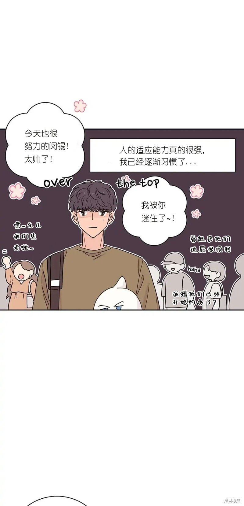 《玩具综合体》漫画最新章节第13话免费下拉式在线观看章节第【12】张图片