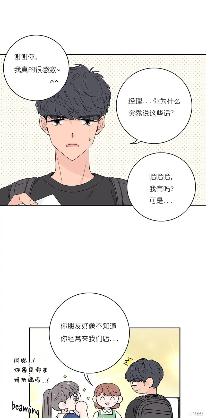 《玩具综合体》漫画最新章节第11话免费下拉式在线观看章节第【9】张图片