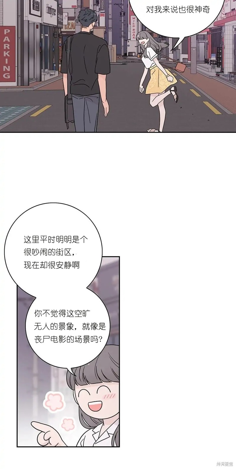 《玩具综合体》漫画最新章节第1话免费下拉式在线观看章节第【46】张图片