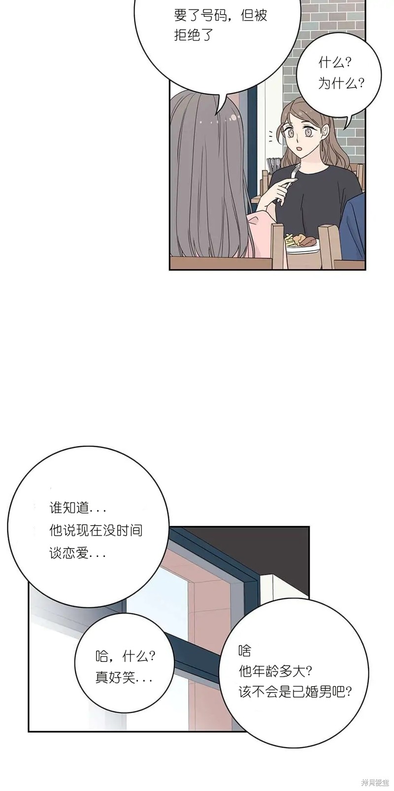 《玩具综合体》漫画最新章节第4话免费下拉式在线观看章节第【36】张图片