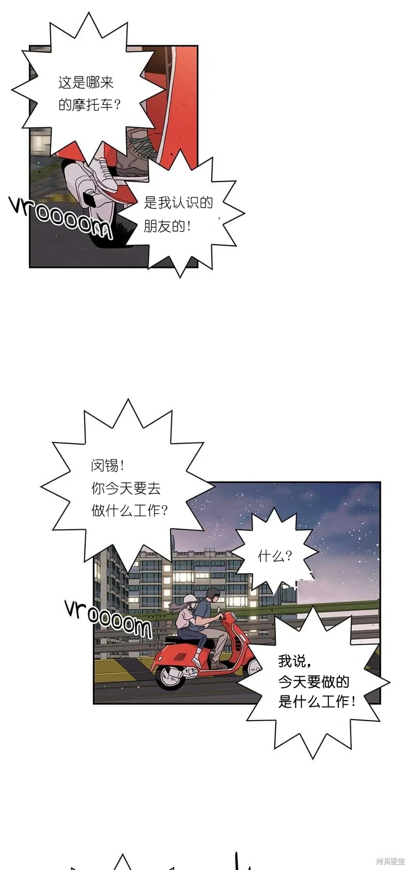 《玩具综合体》漫画最新章节第15话免费下拉式在线观看章节第【7】张图片
