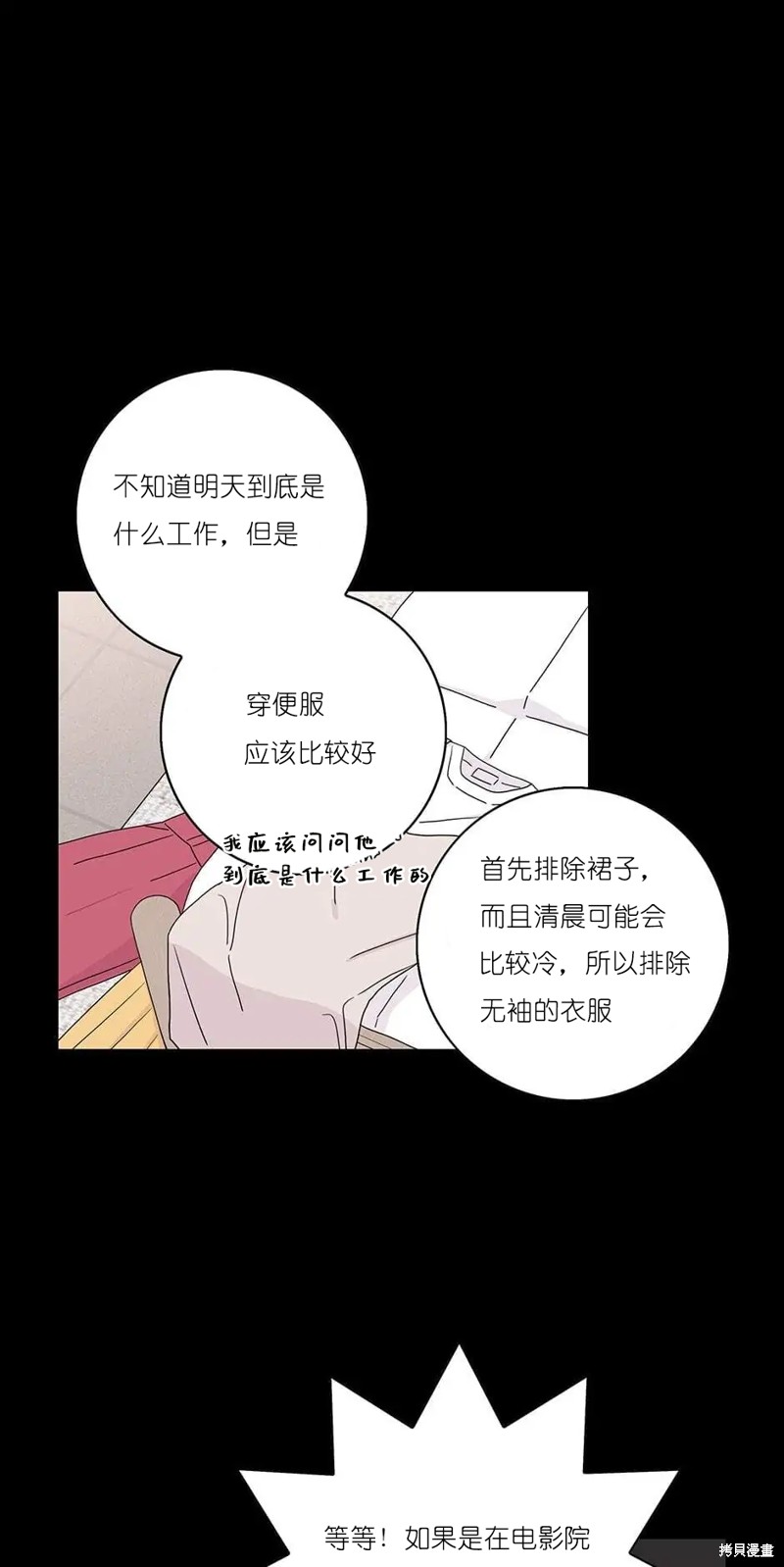 《玩具综合体》漫画最新章节第14话免费下拉式在线观看章节第【12】张图片