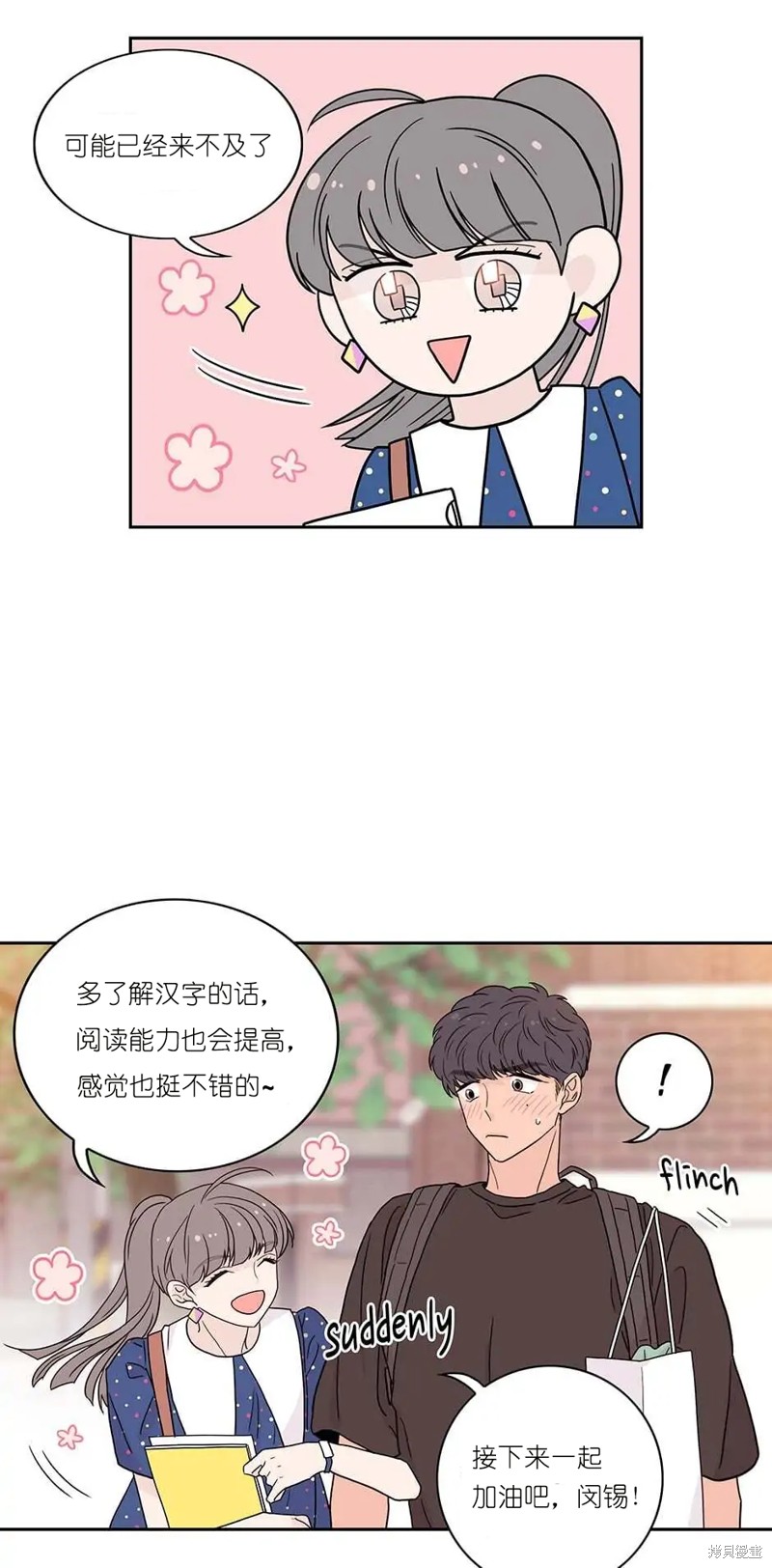 《玩具综合体》漫画最新章节第10话免费下拉式在线观看章节第【35】张图片