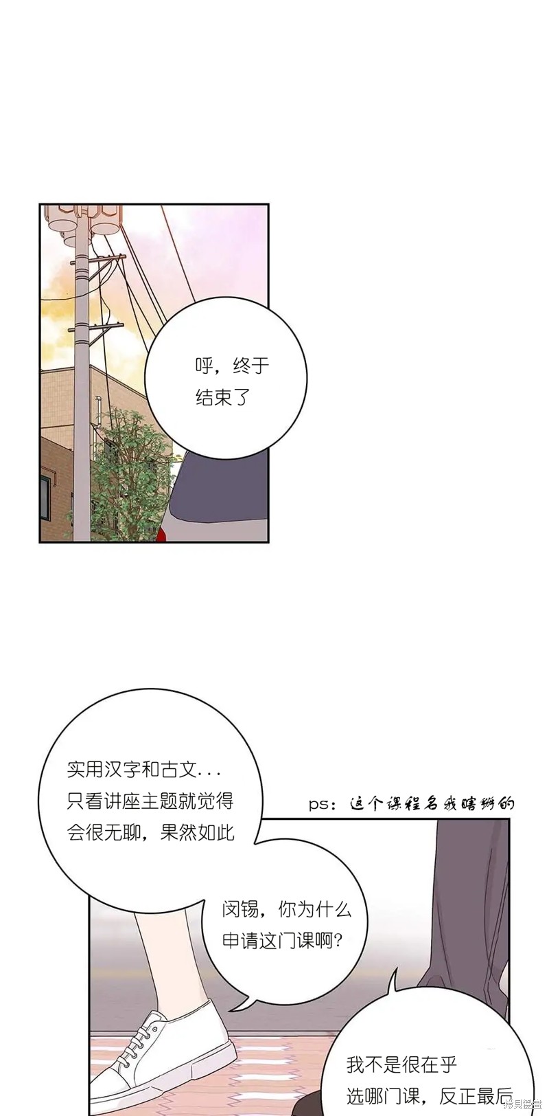 《玩具综合体》漫画最新章节第10话免费下拉式在线观看章节第【33】张图片