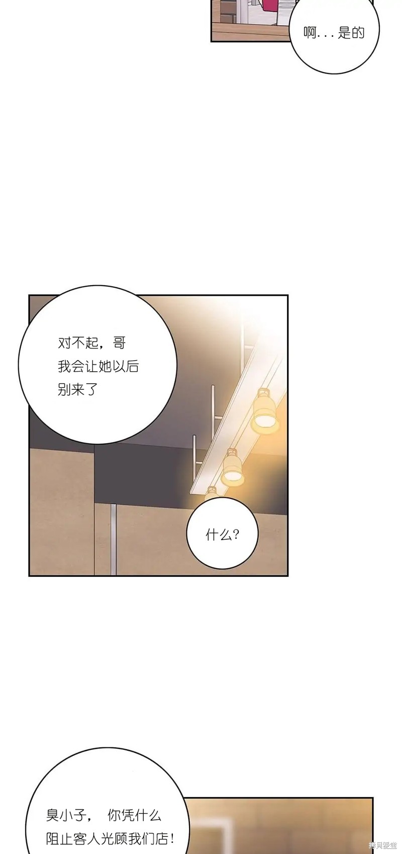 《玩具综合体》漫画最新章节第13话免费下拉式在线观看章节第【21】张图片