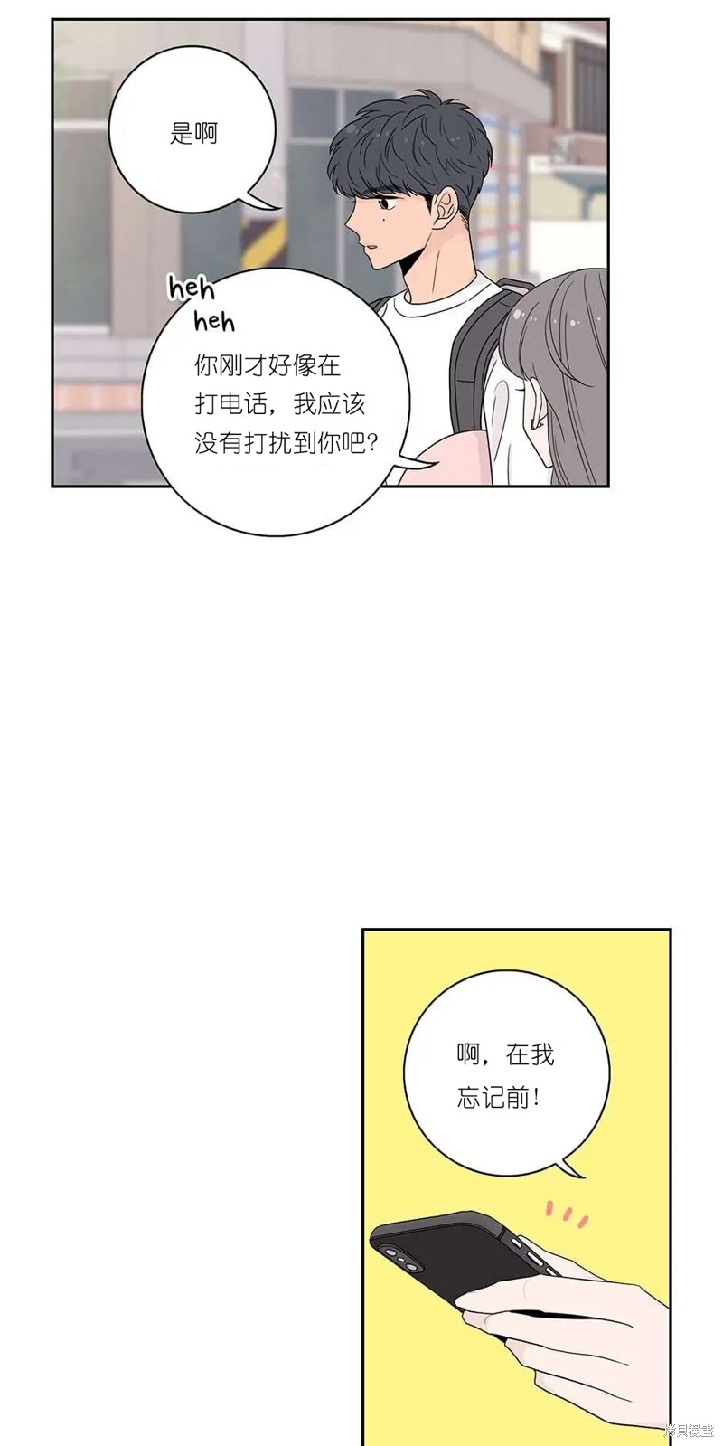 《玩具综合体》漫画最新章节第5话免费下拉式在线观看章节第【20】张图片