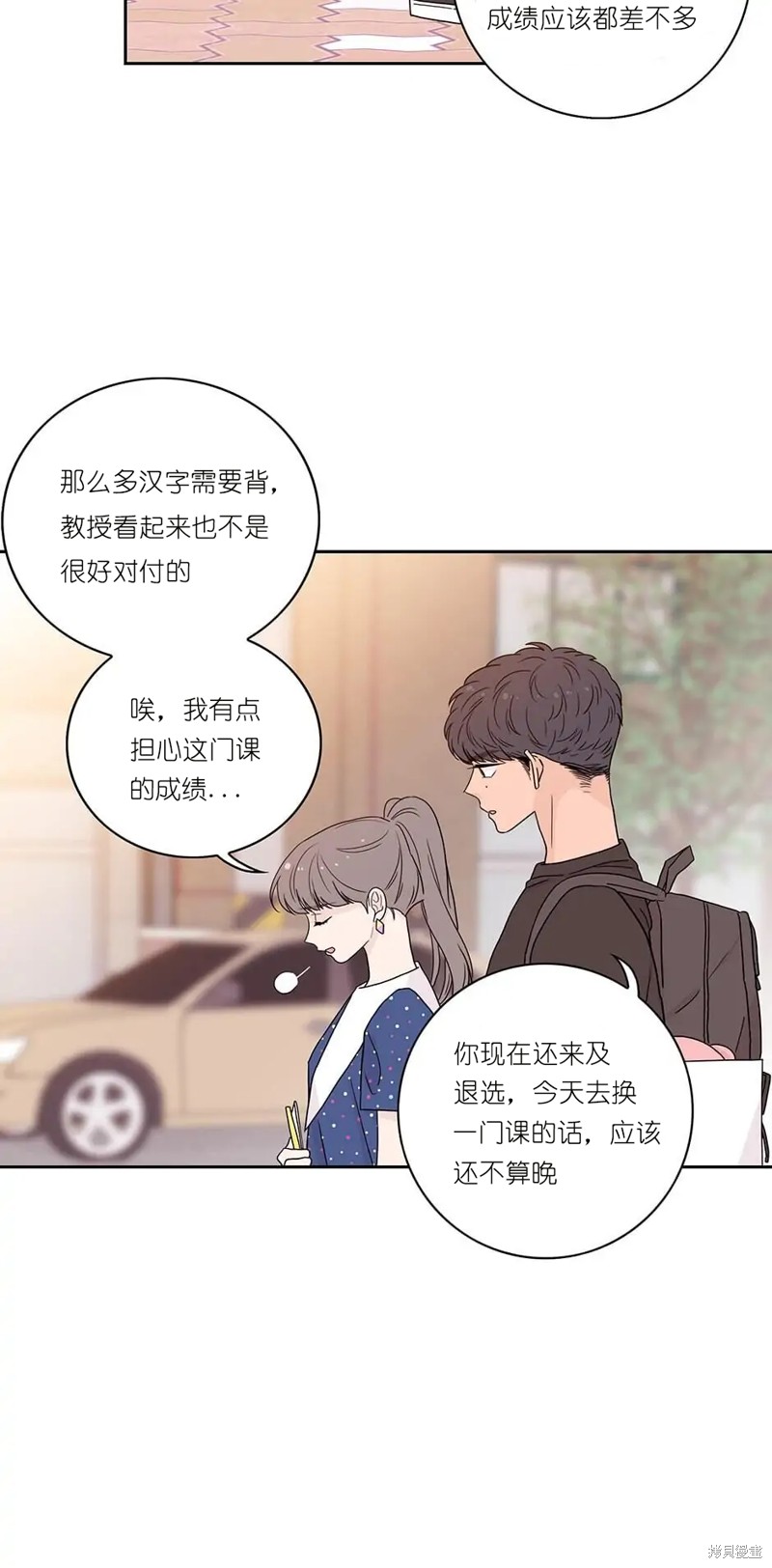 《玩具综合体》漫画最新章节第10话免费下拉式在线观看章节第【34】张图片