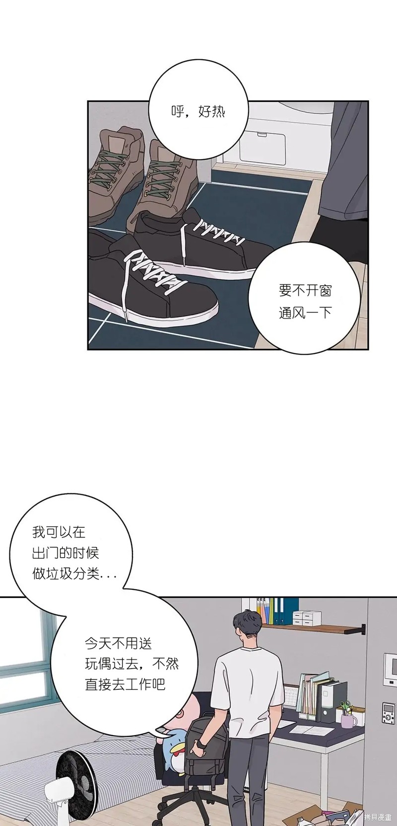 《玩具综合体》漫画最新章节第6话免费下拉式在线观看章节第【5】张图片