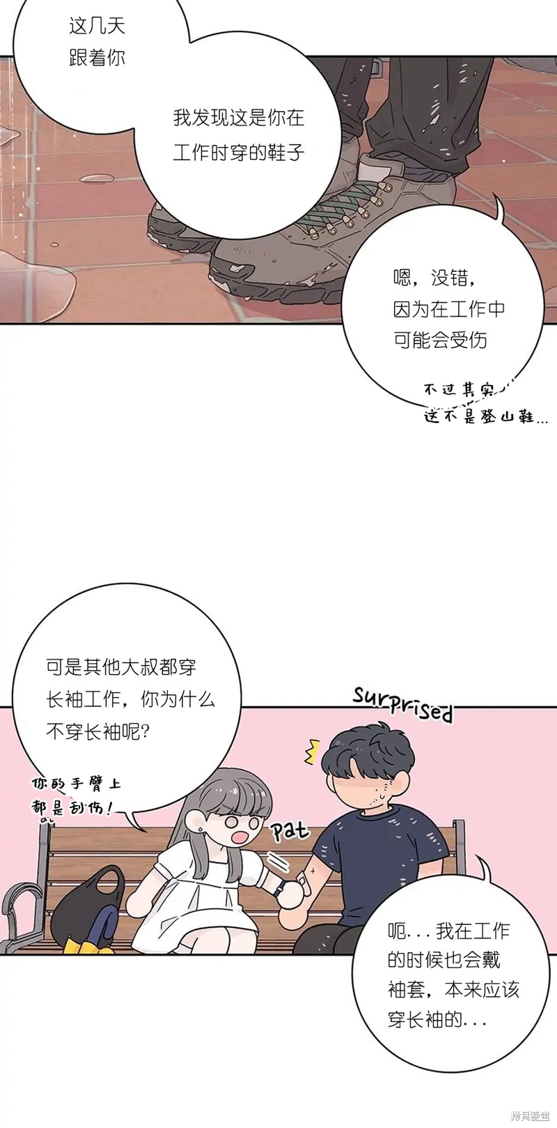 《玩具综合体》漫画最新章节第15话免费下拉式在线观看章节第【37】张图片