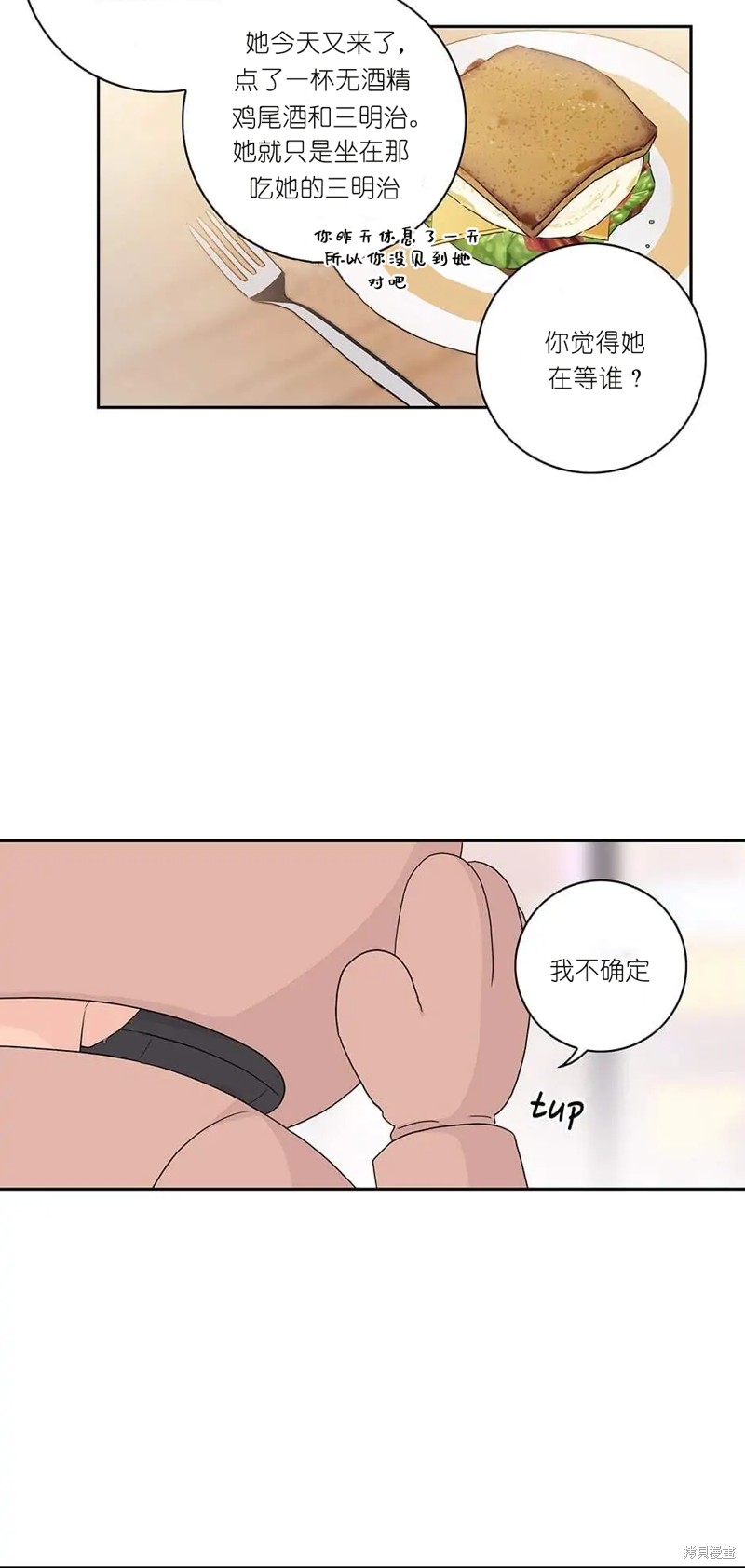 《玩具综合体》漫画最新章节第1话免费下拉式在线观看章节第【6】张图片