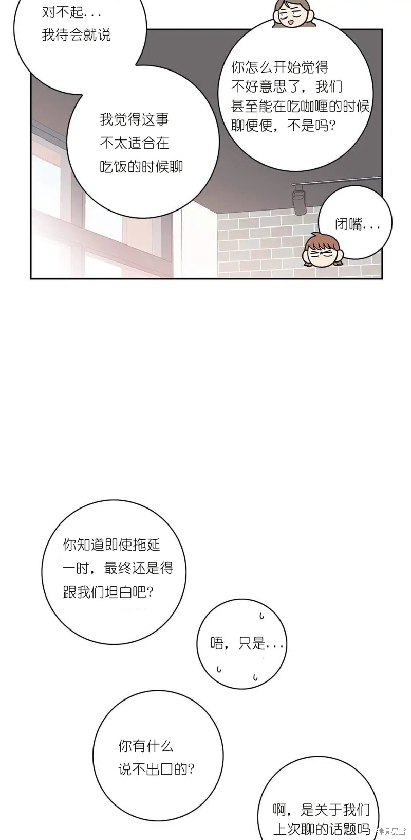 《玩具综合体》漫画最新章节第4话免费下拉式在线观看章节第【26】张图片