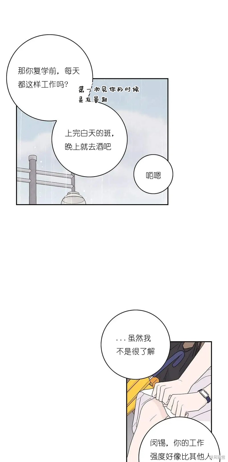 《玩具综合体》漫画最新章节第15话免费下拉式在线观看章节第【38】张图片