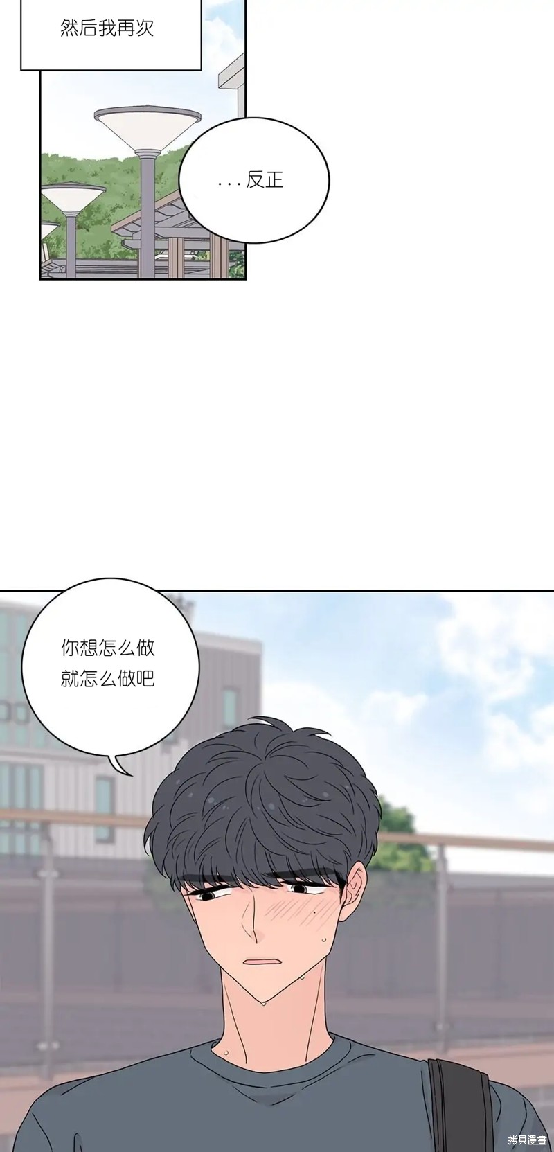 《玩具综合体》漫画最新章节第12话免费下拉式在线观看章节第【47】张图片