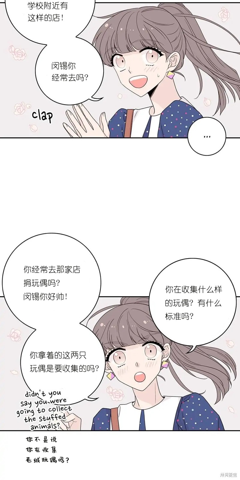 《玩具综合体》漫画最新章节第11话免费下拉式在线观看章节第【23】张图片