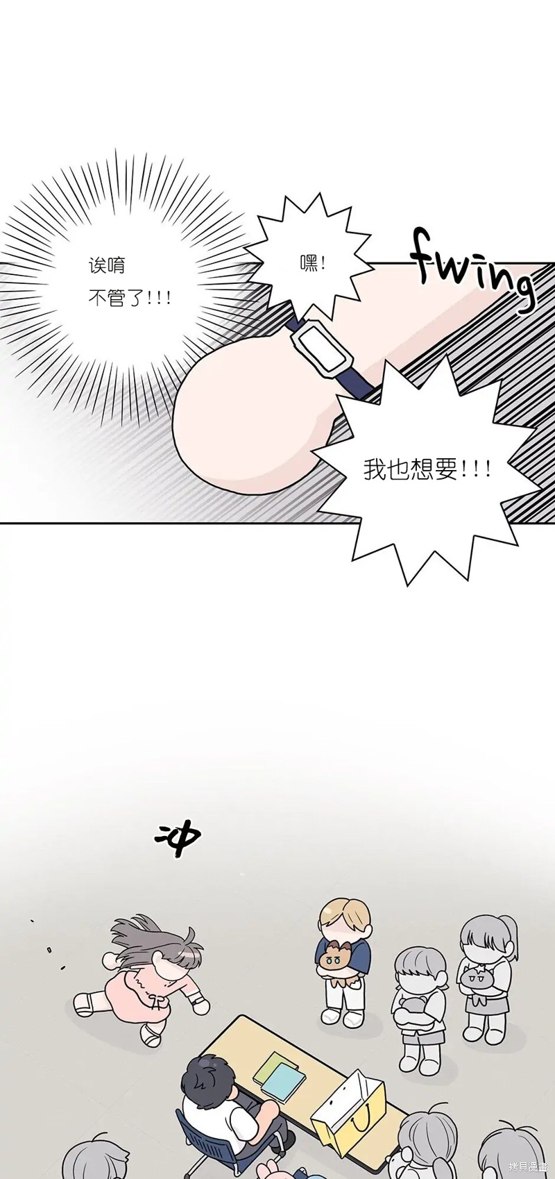 《玩具综合体》漫画最新章节第4话免费下拉式在线观看章节第【11】张图片