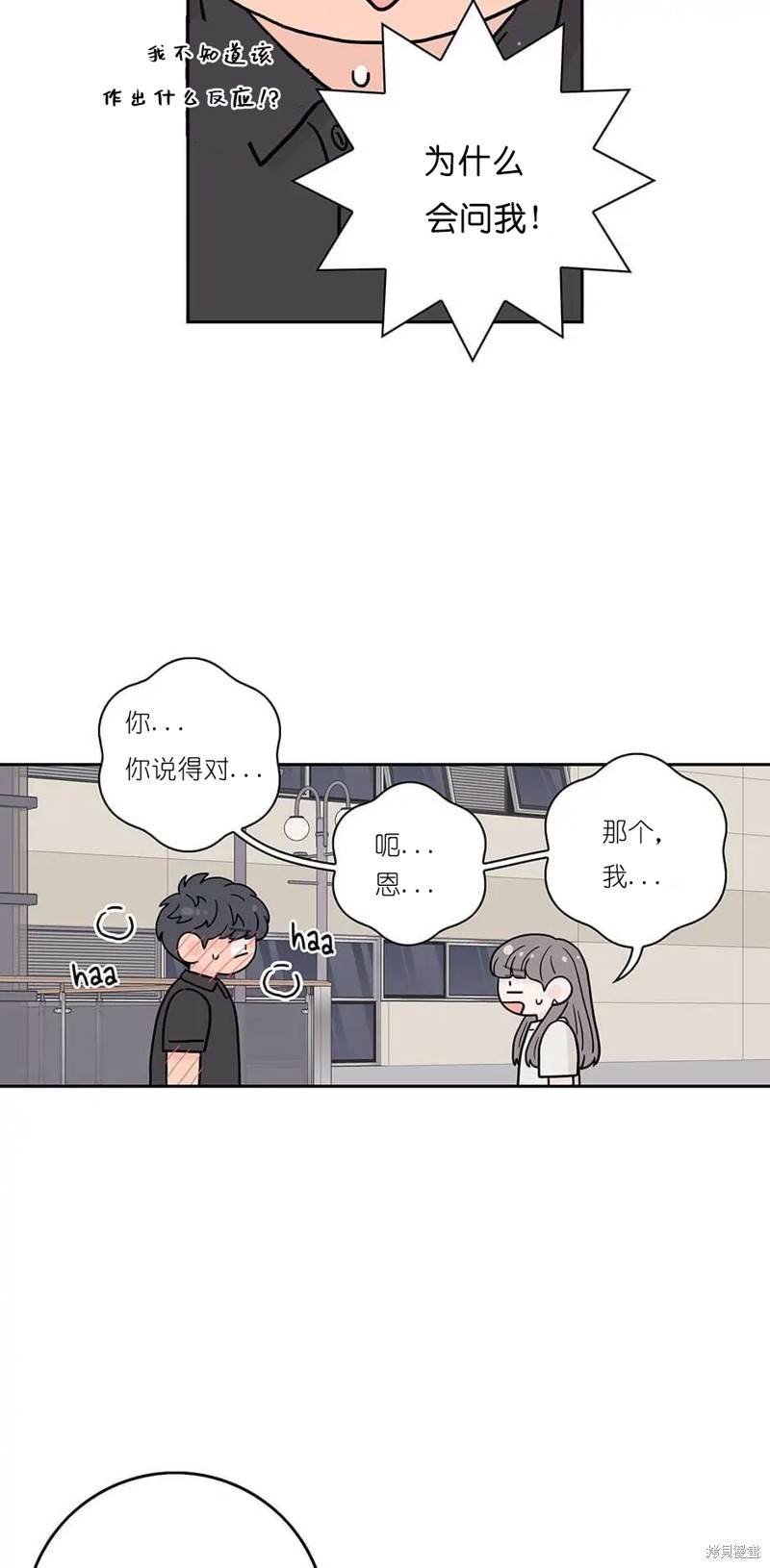 《玩具综合体》漫画最新章节第8话免费下拉式在线观看章节第【14】张图片