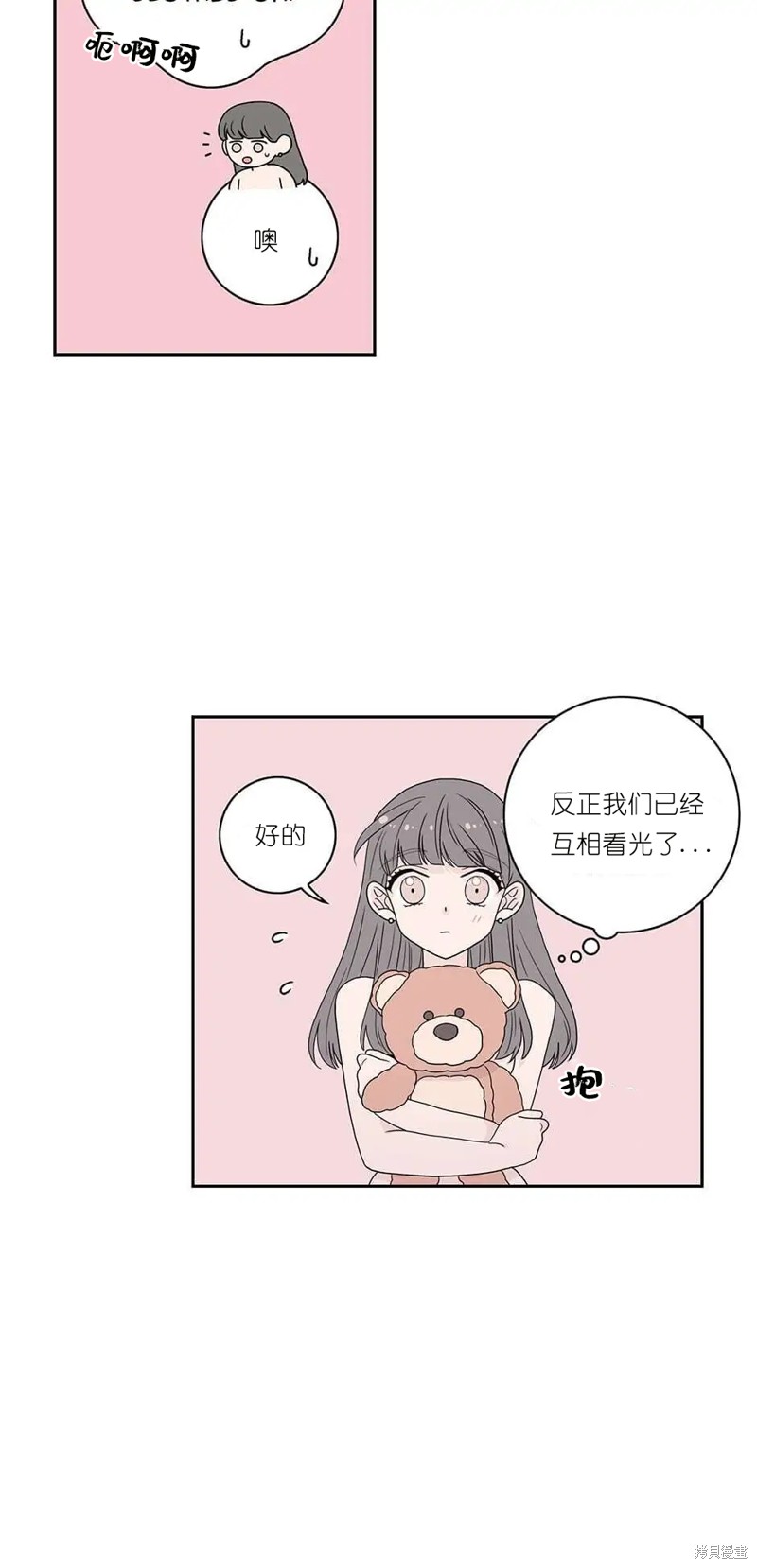 《玩具综合体》漫画最新章节第3话免费下拉式在线观看章节第【33】张图片