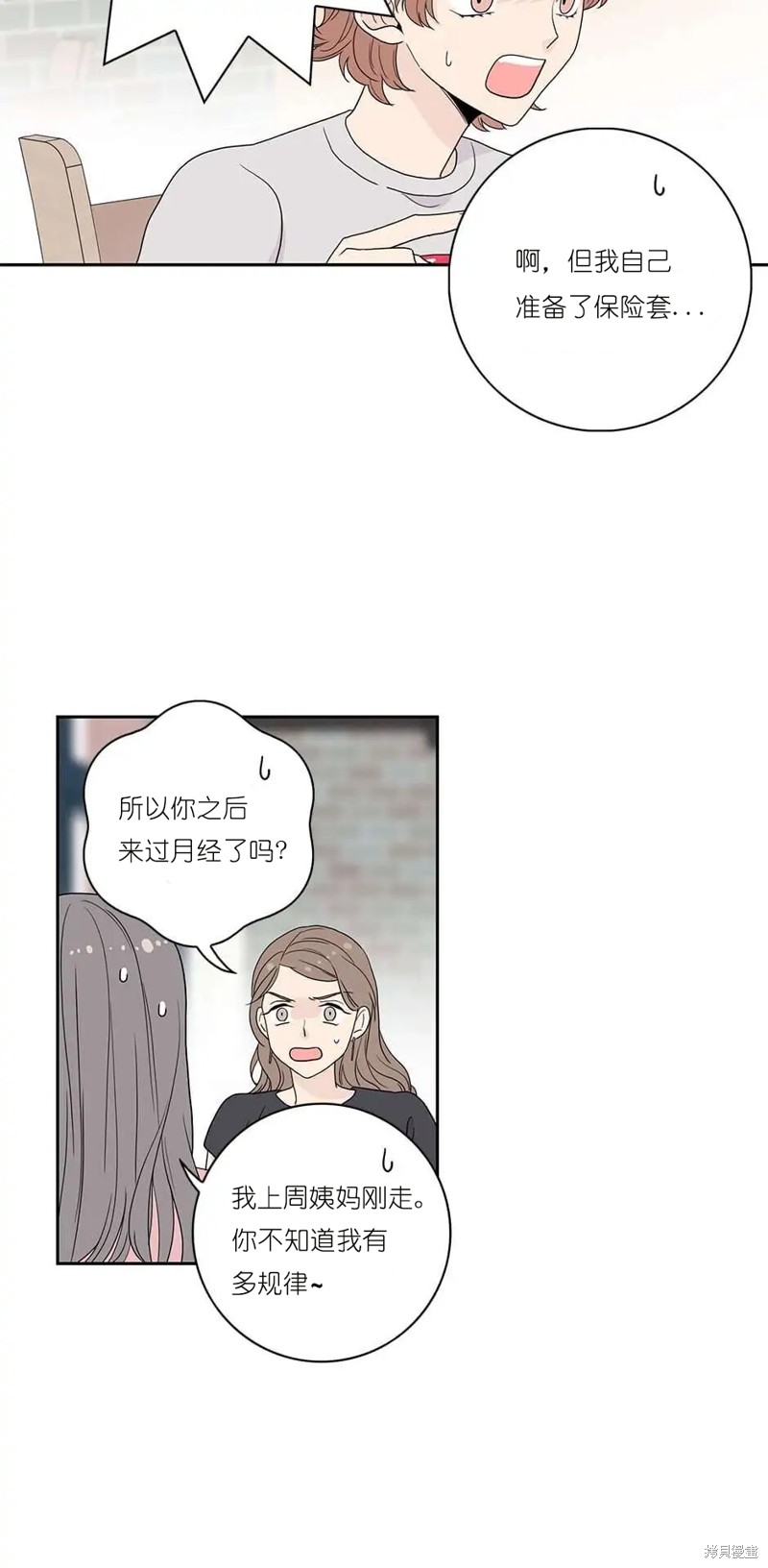 《玩具综合体》漫画最新章节第4话免费下拉式在线观看章节第【32】张图片