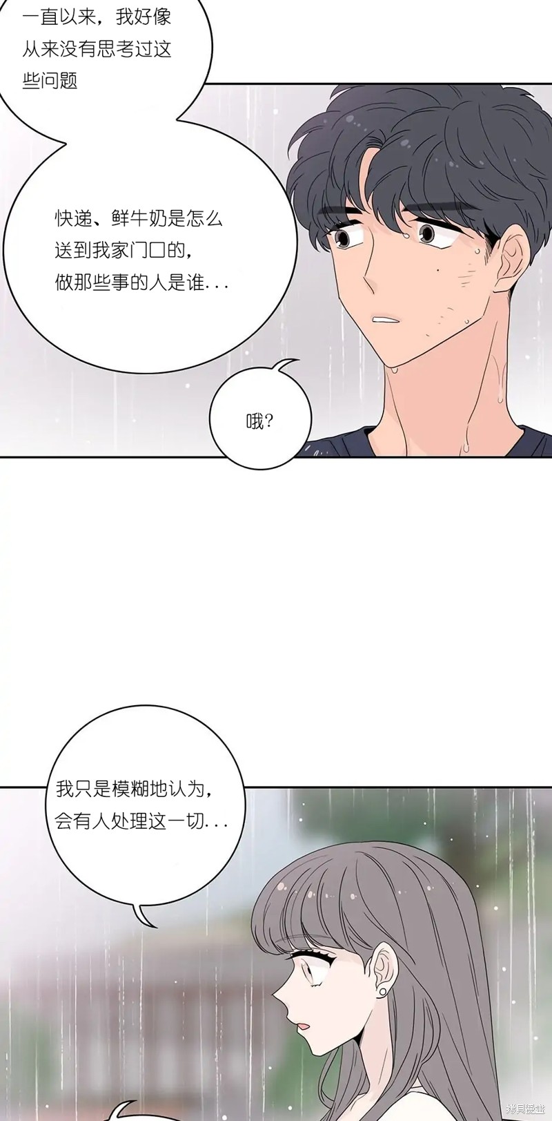 《玩具综合体》漫画最新章节第15话免费下拉式在线观看章节第【29】张图片