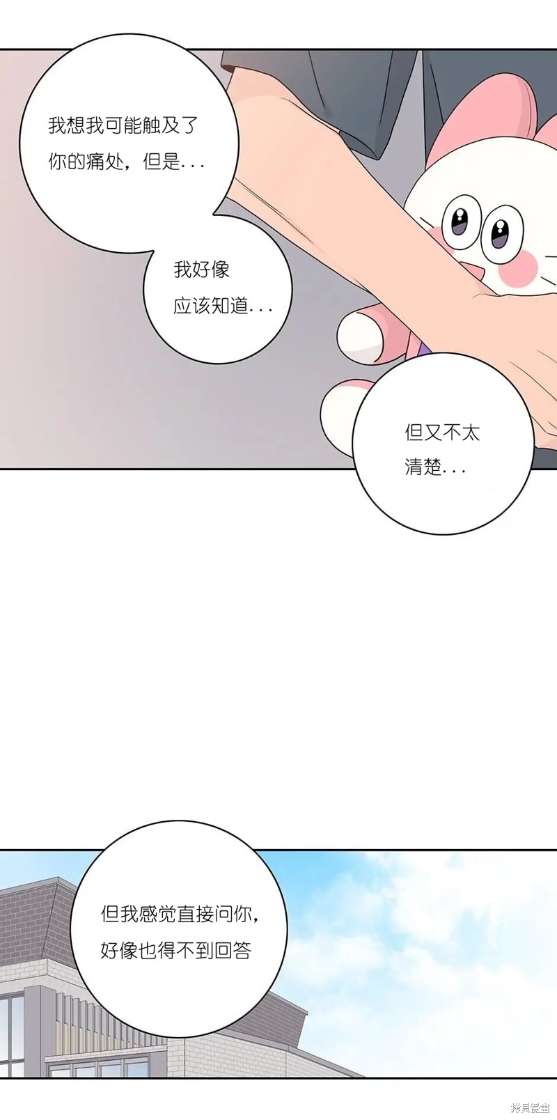 《玩具综合体》漫画最新章节第12话免费下拉式在线观看章节第【32】张图片