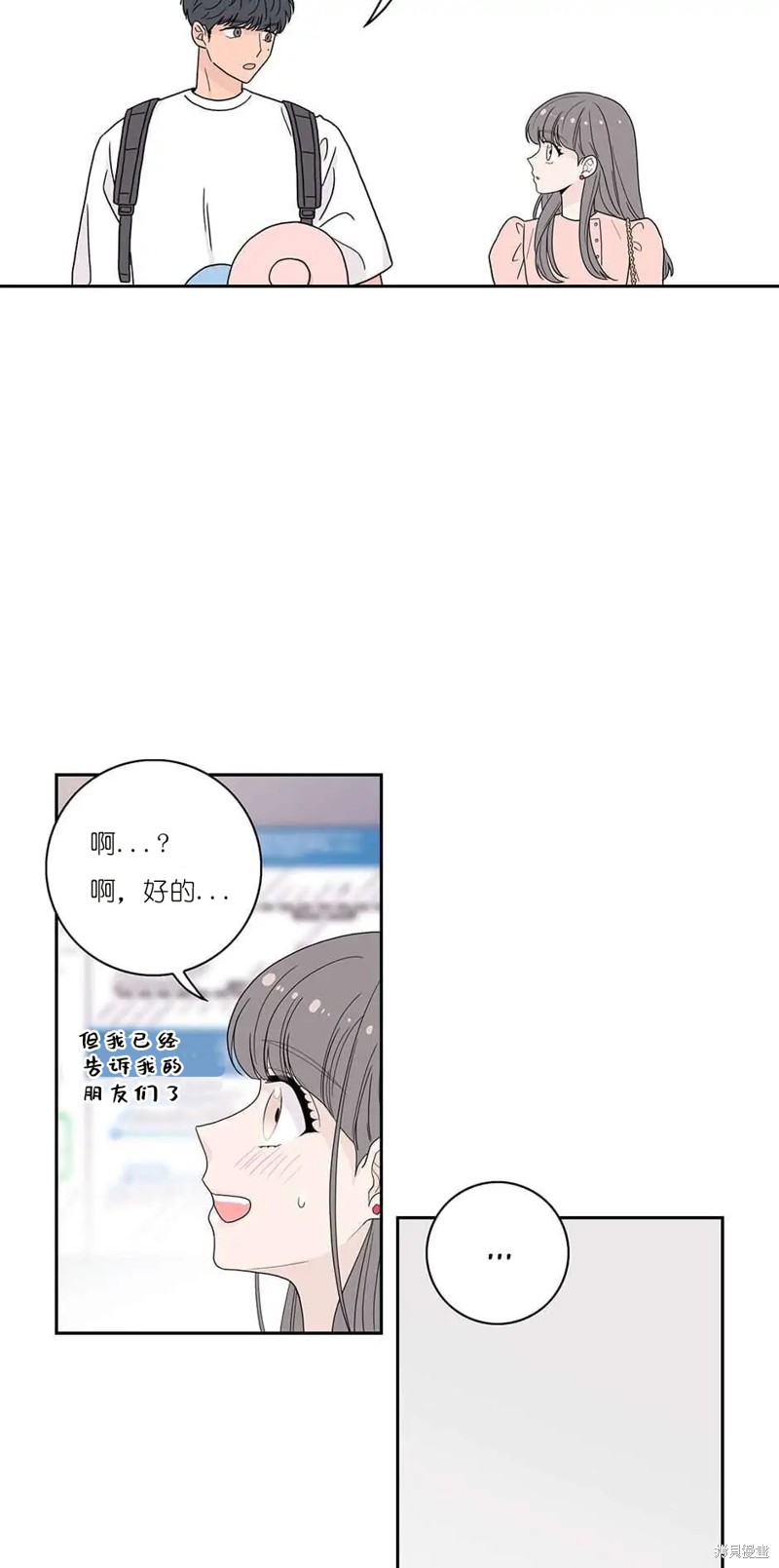 《玩具综合体》漫画最新章节第5话免费下拉式在线观看章节第【33】张图片